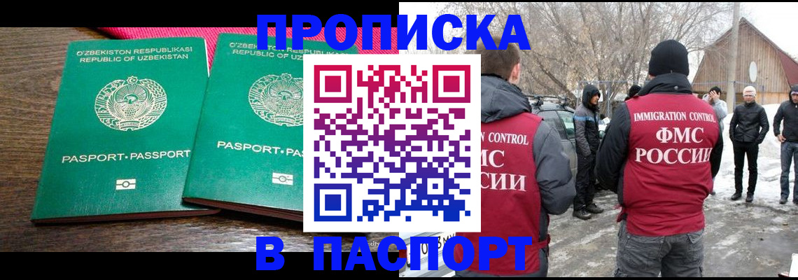 временная регистрация в квартире в Советске