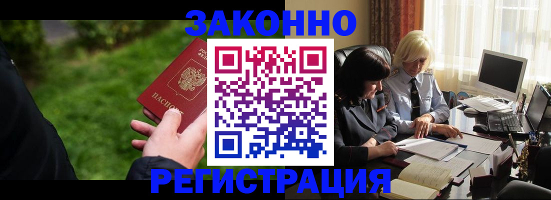 купить прописку в Советске